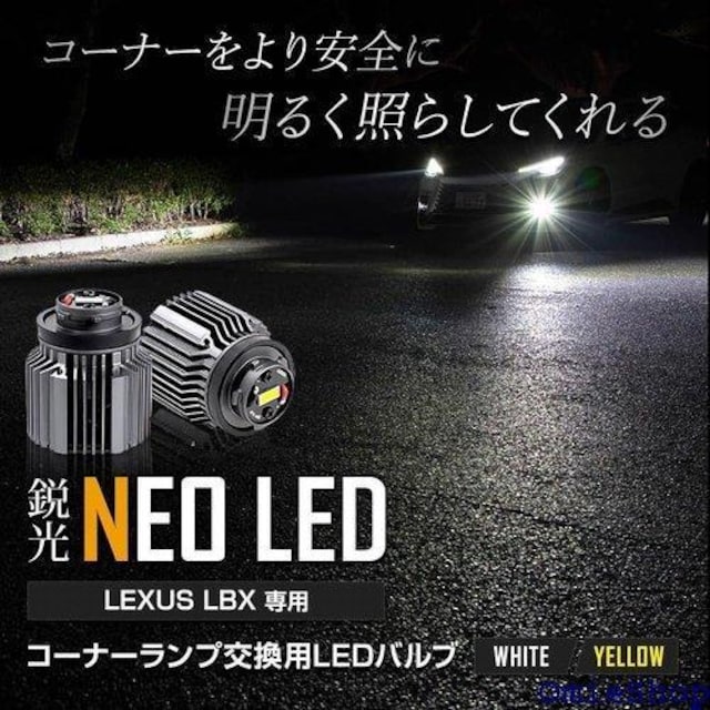 YOURS A[Y NTX LBX K R[i[  LED  y603-008yellow 2 S 846  /oCN
