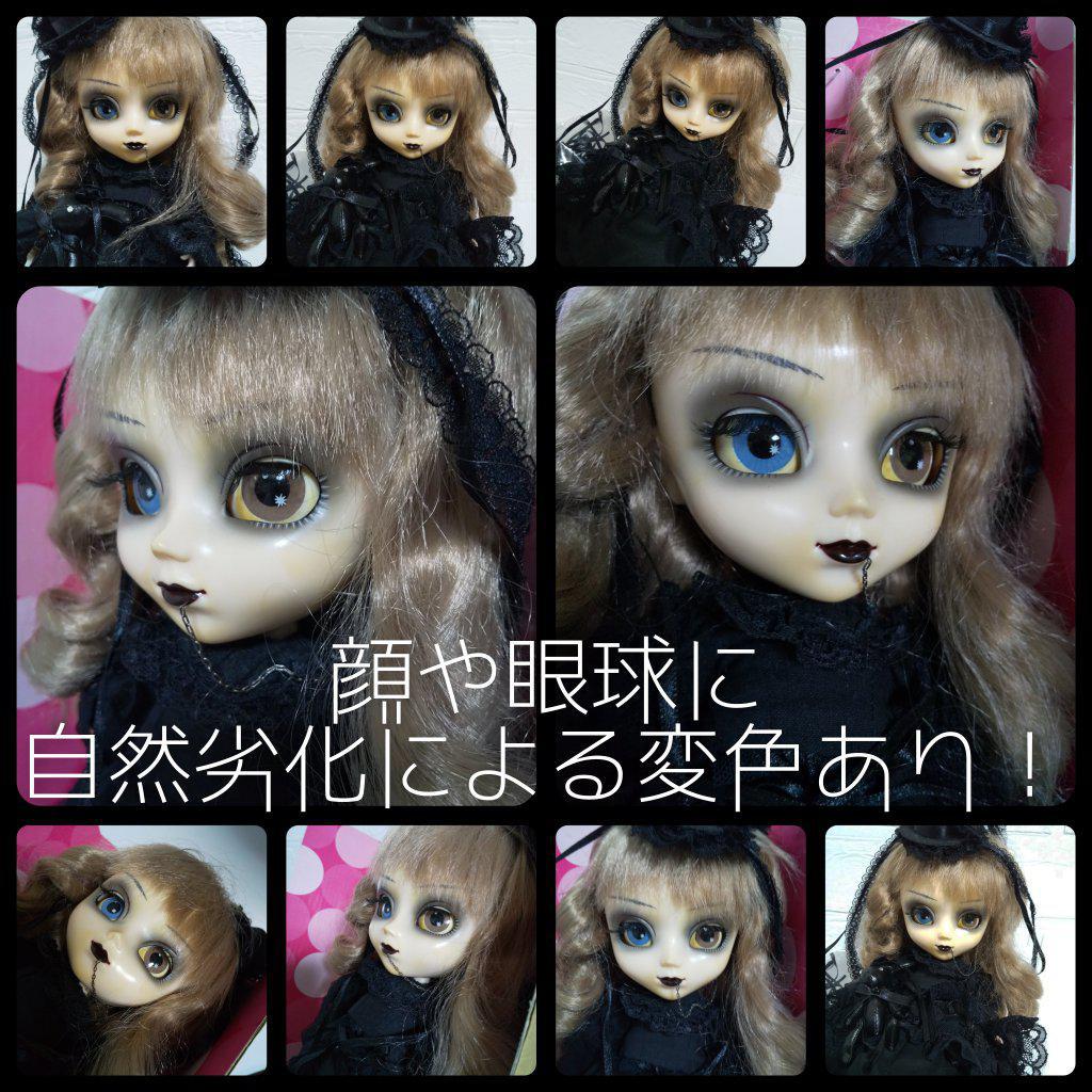 激レア☆Pullip-プーリップ【初期】 Noir-ノアール【絶版】ゴス
