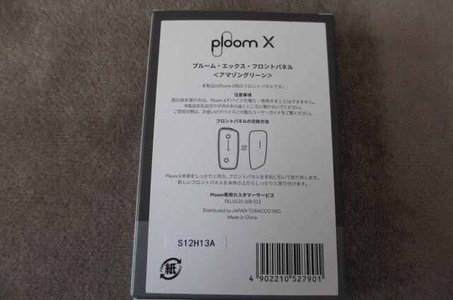 Ploom X v[GbNX tgpl A}]O[  ANZT[  jt@bV 