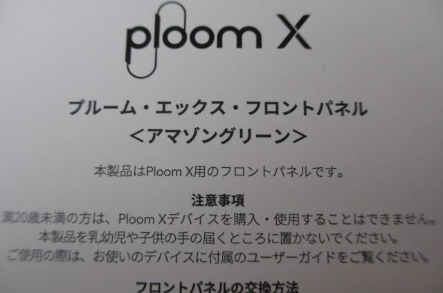 Ploom X v[GbNX tgpl A}]O[  ANZT[  jt@bV 