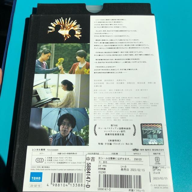 Sԁ@DVD