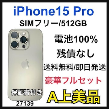 A 100% iPhone 15 Pro 512 GB SIMt[ {