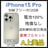 A 100% iPhone 15 Pro 512 GB SIMt[ {