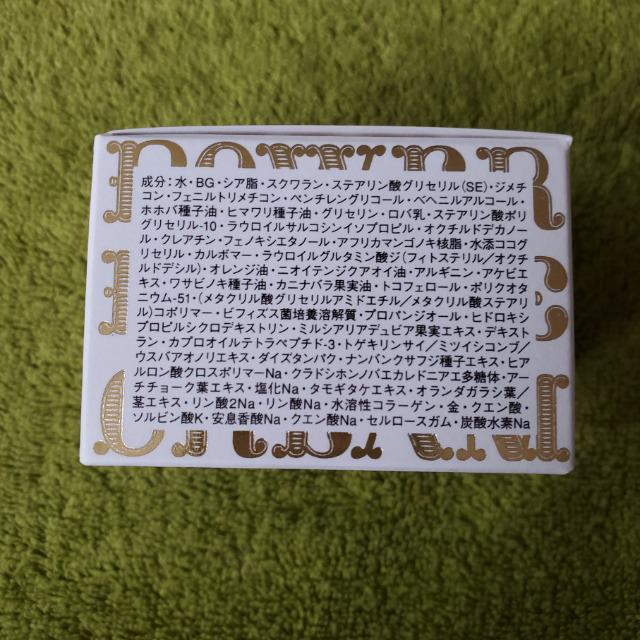 田中みな実愛用 セブンフロー パワーエステクリームEX(美容