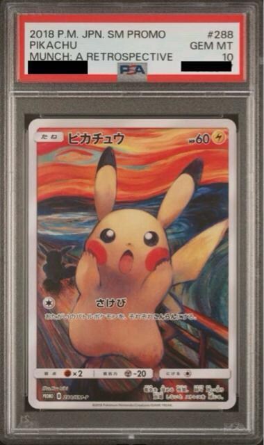 NsJ`E PSA10 Munch Pikachu   g[fBOJ[h 