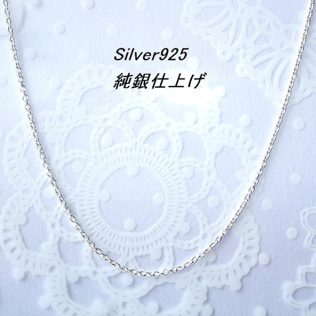  F45cm Silver925ɍ(1mm)`F[@dグ   ANZT[/v 