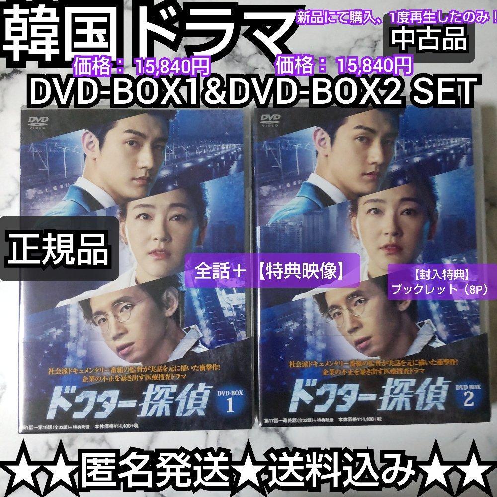 Amazon.co.jp: ドクター探偵 DVD-BOX1 : パク・ジニ, ポン