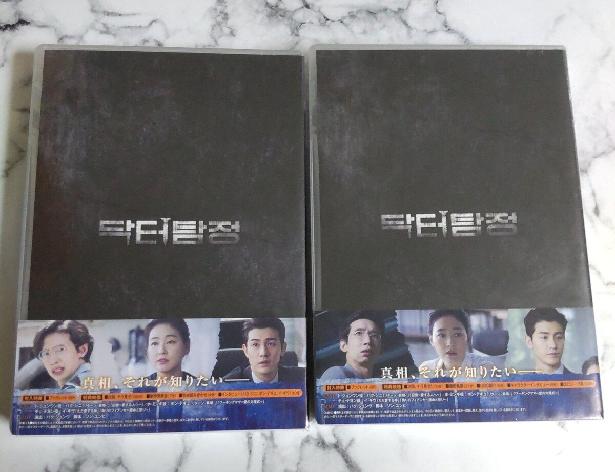 韓国ドラマ】『ドクター探偵』DVD-BOX1＋DVD-BOX2☆中古品 | CD