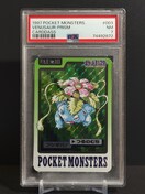 PSA7@J[h_X |PbgX^[@1997N@tVMoi (vY)