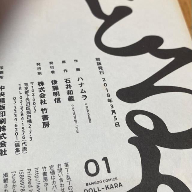 ǂ邩 OPΈa`@  Aj/R~bN/LN^[ 
