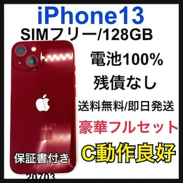 ǍD@iPhone 13 128 GB bh@SIMt[@{