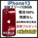 ǍD@iPhone 13 128 GB bh@SIMt[@{