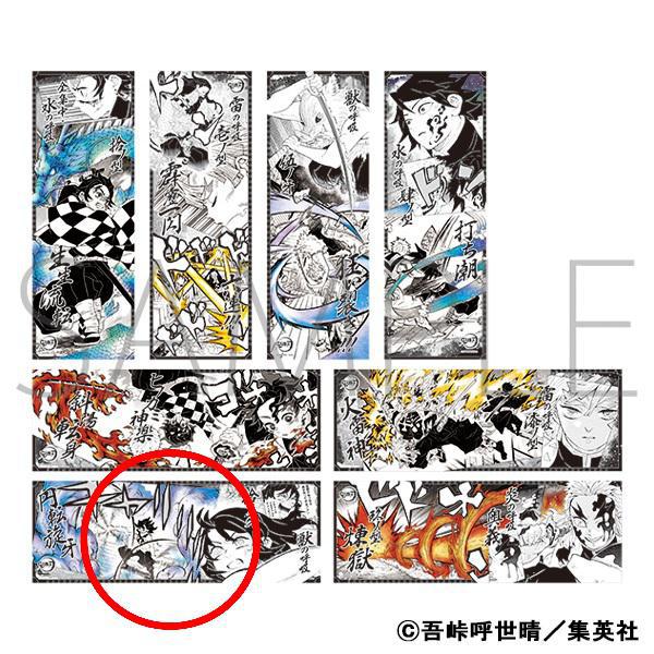 鬼滅の刃*キャラポスコレクション*嘴平伊之助*円転旋牙*ポスター