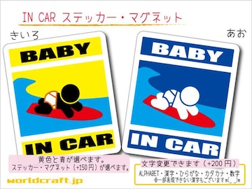 BABY IN CARXebJ[ T[tB nCnCverԂ Wc