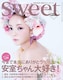 Sweet 2018.10(\Eޔb)