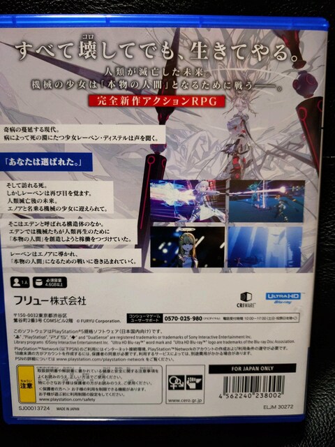 PS5 NC}Li