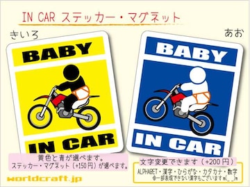 BABY IN CARXebJ[ It[hoCNԂ}Olbg