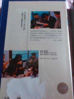☆NHK特集わが青春のトキワ荘☆現代マンガ家-立志伝 1981 | CD