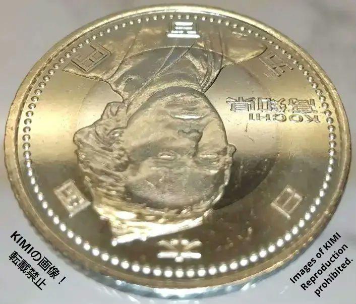 500円 バイカラークラッド貨幣 記念硬貨 坂本龍馬 高知県 五百円