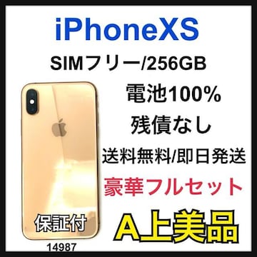 A 100% iPhone XS 256 GB SIMt[ S[h {