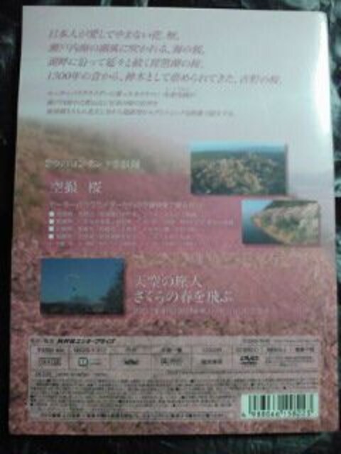 NHK B  V̗l ̏t DVD { TN  CD/DVD/rfI 
