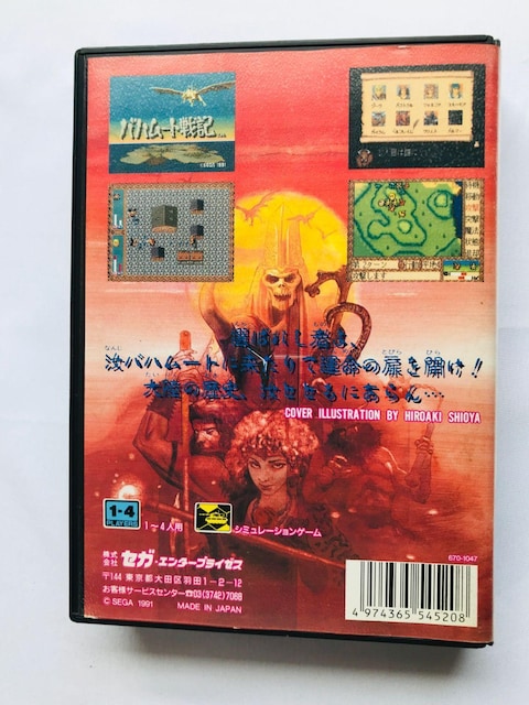 on[gL@MD@KhCu@LN^[J^O Bahamut Mega Drive Character Catalog  Q[{/\tg 