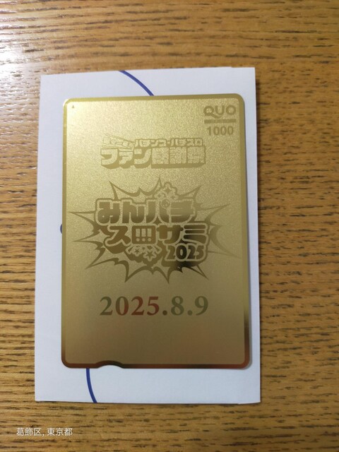 ݂p`XT~2025 Ii QUOJ[h   `Pbg/ 