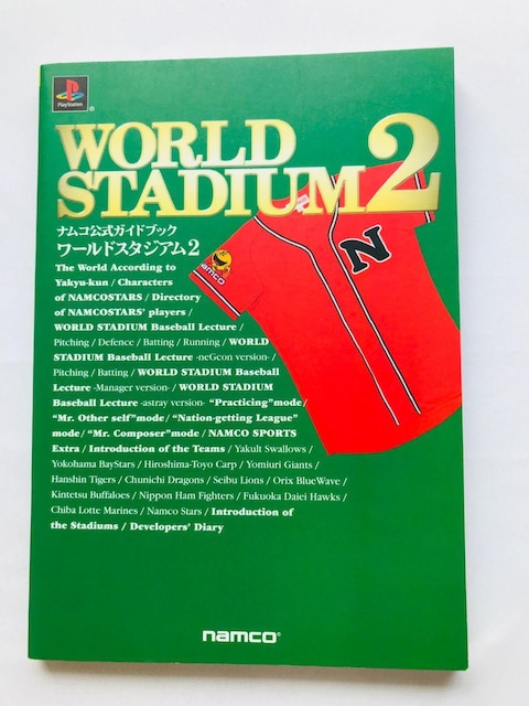 [hX^WA2@iRKChubN@U{@ PS World Stadium 2 Official Guide   Q[{/\tg 