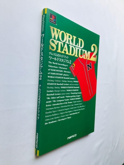 [hX^WA2@iRKChubN@U{@ PS World Stadium 2 Official Guide  Q[{/\tg 