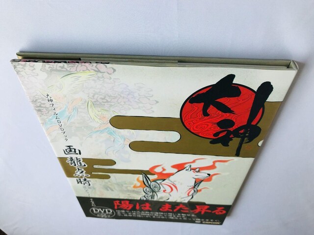 旴_ _tBDVDubN KCh@Ł@ Okami Film Book Illustrations Art Work  Q[{/\tg 