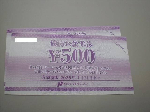 JBCuD҂H500~2Zbg 