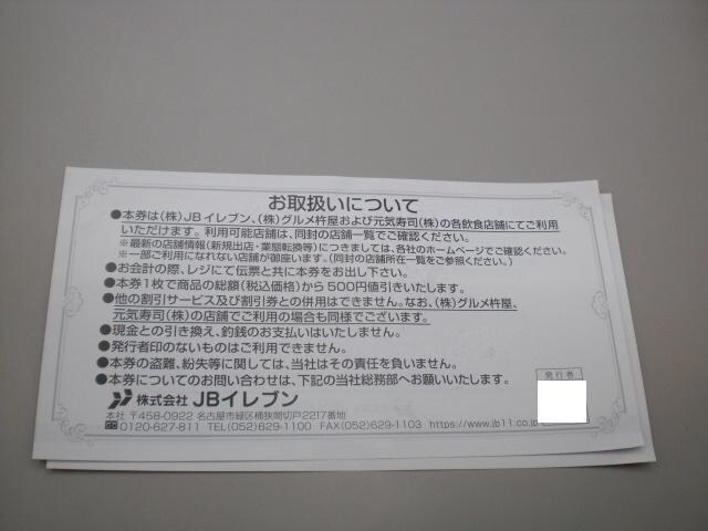 JBCuD҂H500~2Zbg