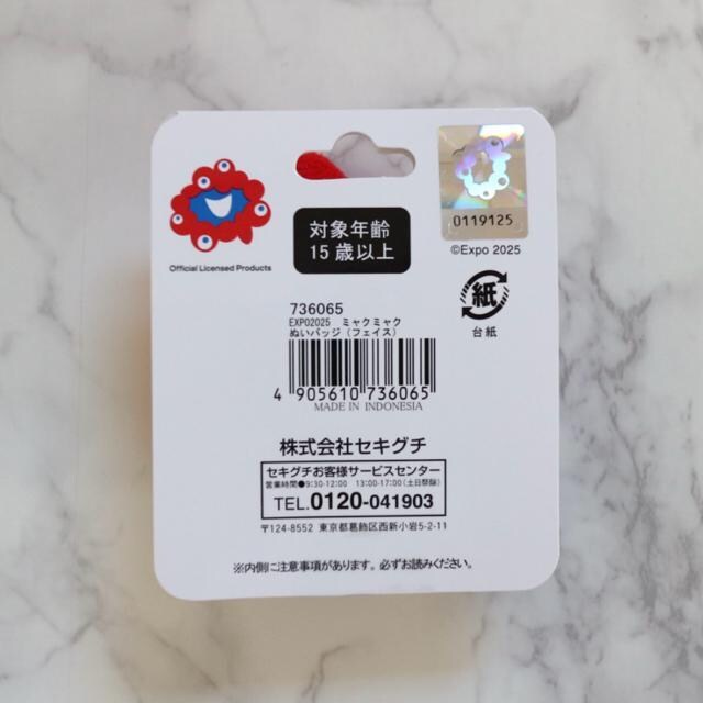㖜 EXPO2025 ~N~Nʂ ݃obW tFCXfUC  t@bV 