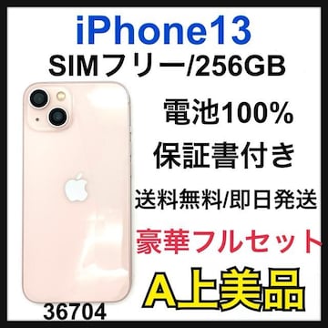 A 100% iPhone 13 256 GB sN@SIMt[@{