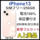 A 100% iPhone 13 256 GB sN@SIMt[@{