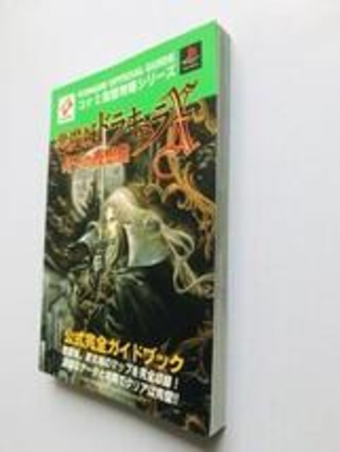 hLX ̖z SKChubN CASTLEVANIA Akumajo Dracula X guide  Q[{/\tg 