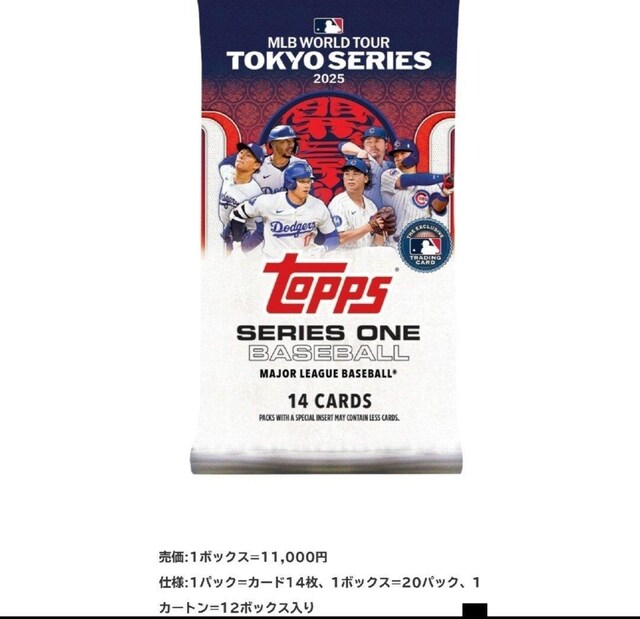 QOPAC MLB TOKYO SERIES 2025?TOPPSx[X{[  g[fBOJ[h 