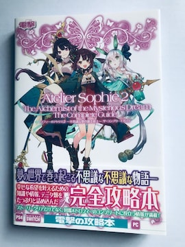 \tB[̃AgG2 svcȖ̘Bpm UERv[gKCh x  PS4 Atelier Sophie 2 Guide