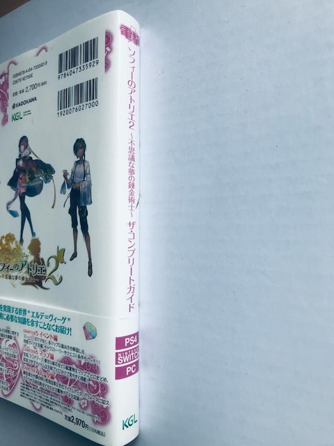 \tB[̃AgG2 svcȖ̘Bpm UERv[gKCh x  PS4 Atelier Sophie 2 Guide  Q[{/\tg 