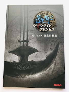 eS@_[NTCh@vZX@rWAݒ莑W@KCh@񔄕i Kagero Darkside Princess Book