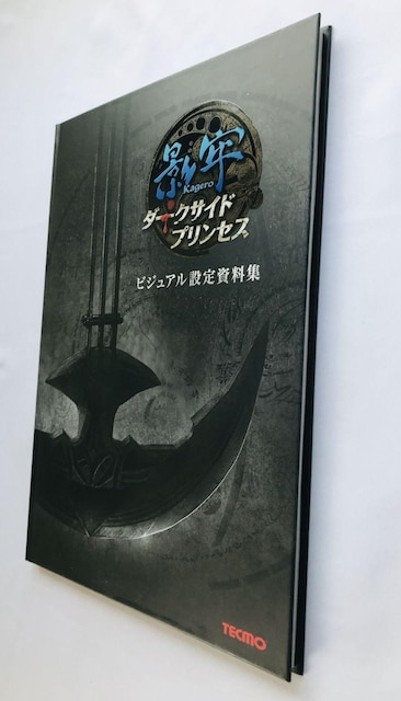 eS@_[NTCh@vZX@rWAݒ莑W@KCh@񔄕i Kagero Darkside Princess Book  Q[{/\tg 