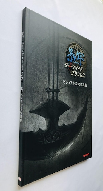 eS@_[NTCh@vZX@rWAݒ莑W@KCh@񔄕i Kagero Darkside Princess Book  Q[{/\tg 