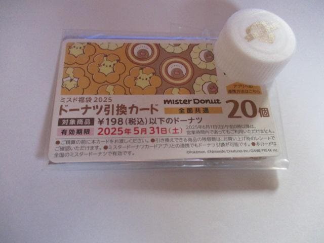 ~Xh2025 h[icJ[h@gp ~X^[h[ic  20 