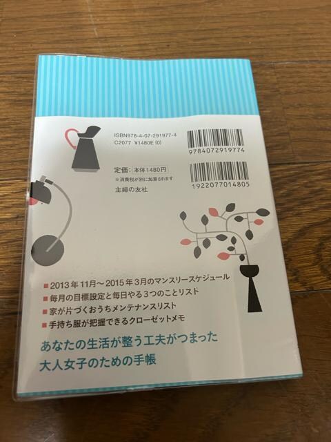 2015N3܂ŎgI̕炵蒠@giq  t@bV 