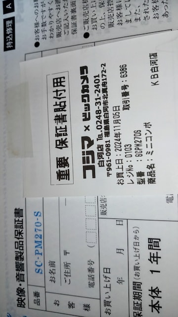 Panasonic~jR|ASC-PM270s,Xs[J[̂ݐVigpAPNۏ؏tIňlI  Ɠd/AV 