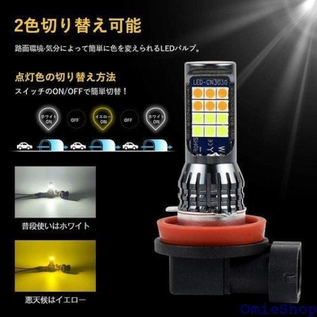 MAZERO LEDtHOv H8 H11 H16 t@X ̌^ 12V ԗp LEDCg 2 283  /oCN