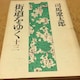 inɑY@X䂭13 