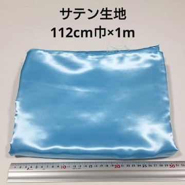 Te n 112cmЁ~1m F n z nM ͂ 