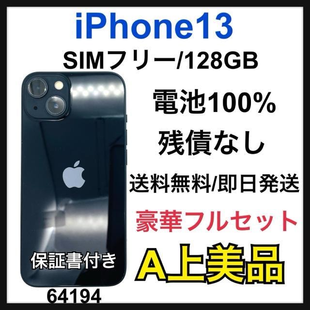 A 100% iPhone 13 128 GB ubN@SIMt[@{   Ɠd/AV 