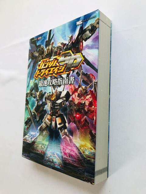 K_gCGCWSP@őUw쏑@U{@KCh@Ł@3DS@J[hJ@Xbv Gundam Guide Book  Q[{/\tg 